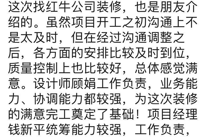 南京仙林首望城装修业主：各方面安排比较及时到位，质量控制上也比较好