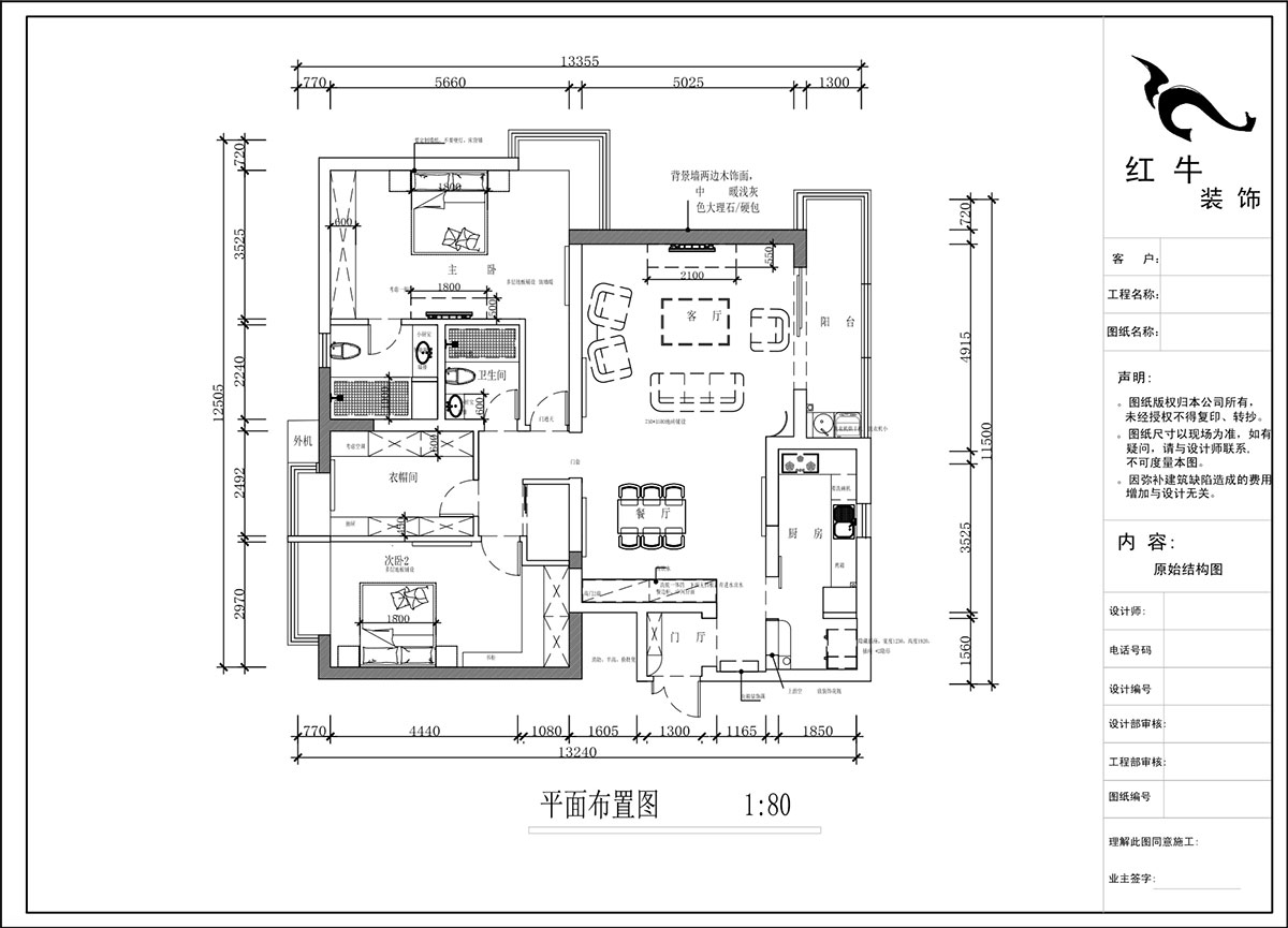 蒋琛｜京隆铭爵府2-501-170㎡-中式风格｜3室2厅2卫｜旧房装修｜定制家｜全包22万｜00_02平面布置图