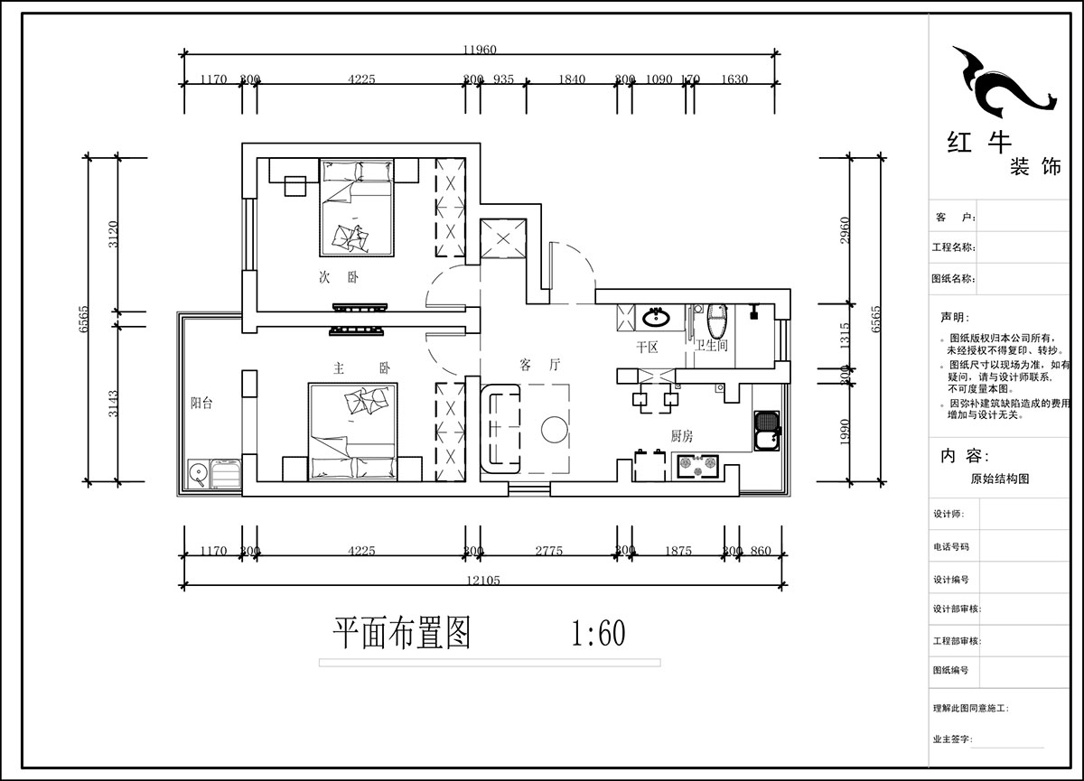 蒋琛｜驴子巷后街20号1-501-60㎡-现代简约风格｜2室1厅1卫｜老房装修｜定制家｜全包9