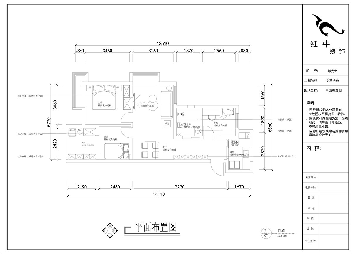 刘晓芳｜乐业西苑1-2306-86㎡-现代轻奢风格｜3室2厅1卫｜毛坯房装修｜定制家｜全包9