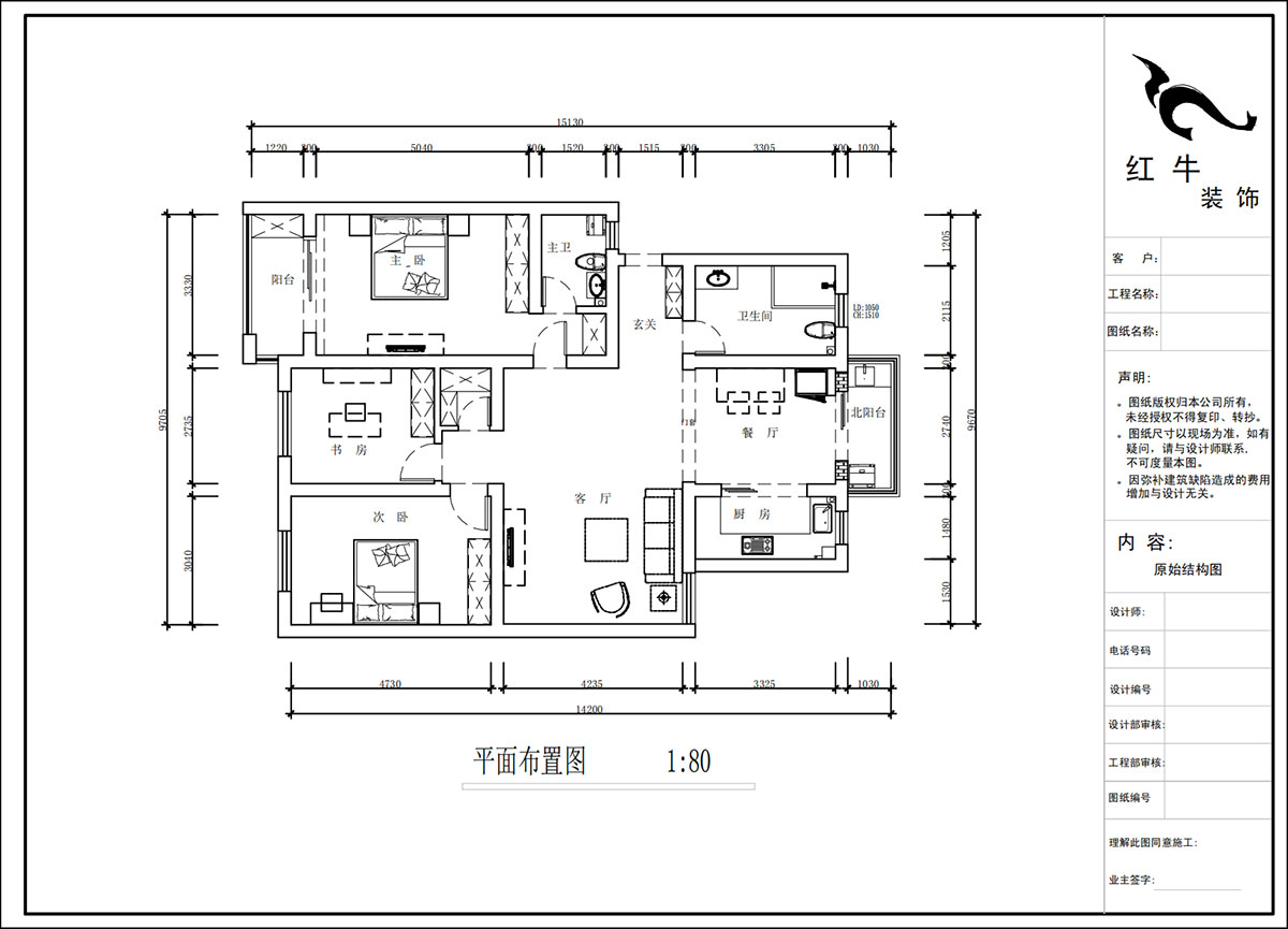 蒋琛｜时代雅居18-305-130㎡-现代简约风格｜3室2厅2卫｜老房装修｜定制家｜全包15万｜00_02平面布置图