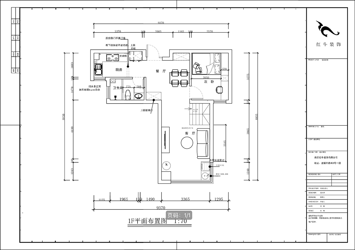 蒋琛｜弘阳时光里7-2-506-75㎡-现代简约风格｜2室2厅1卫｜新房装修｜定制家｜全包11万｜00_03一楼平面布置图