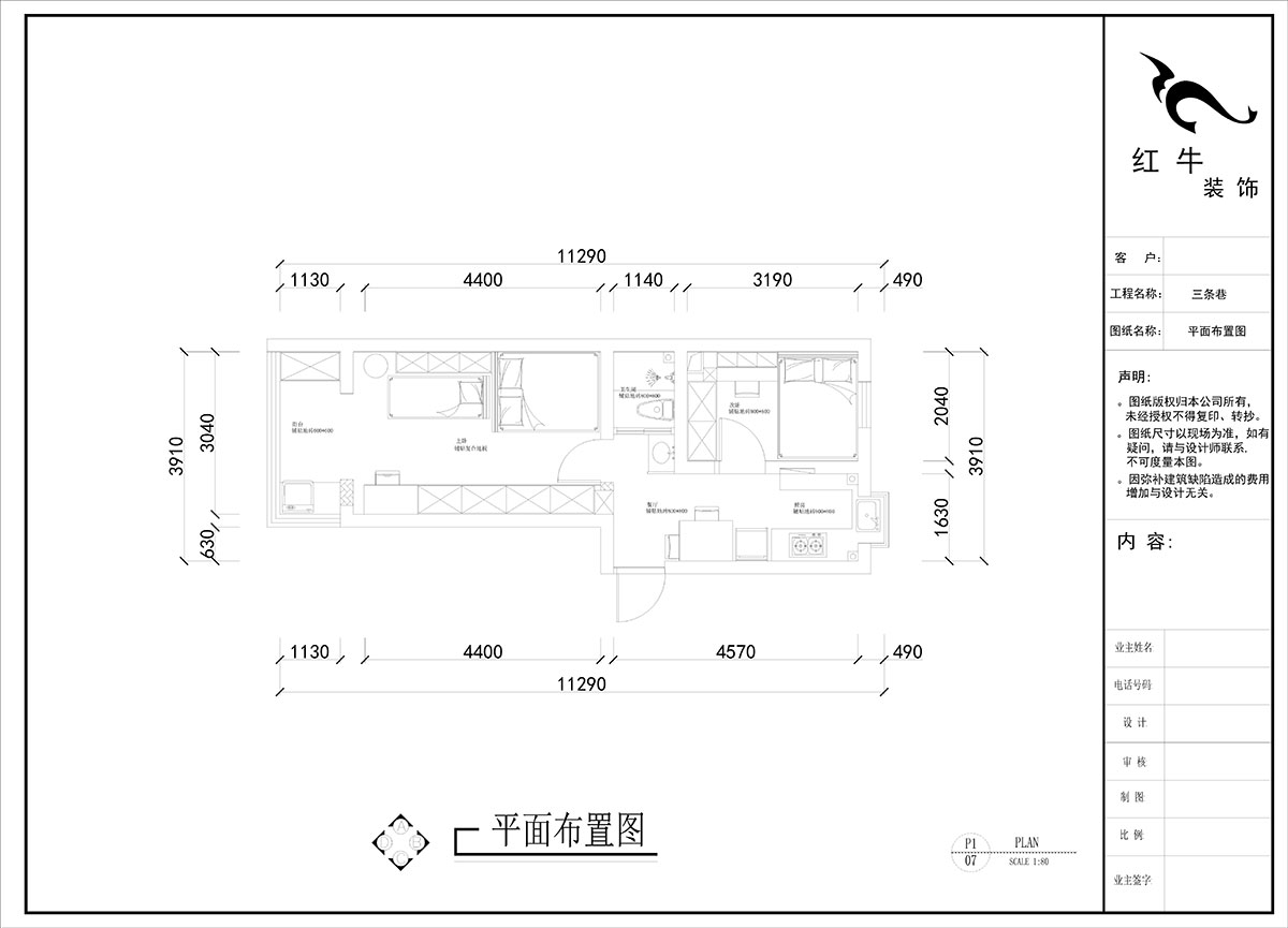 刘晓芳｜三条巷110-210-45㎡-现代风格｜2室1厅1卫｜二手房装修｜定制家｜全包8