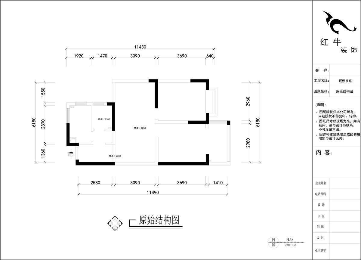 刘晓芳｜观泓雅苑A区7-5-909-82㎡-原木奶油风｜2室2厅1卫｜新房装修｜定制家｜全包11