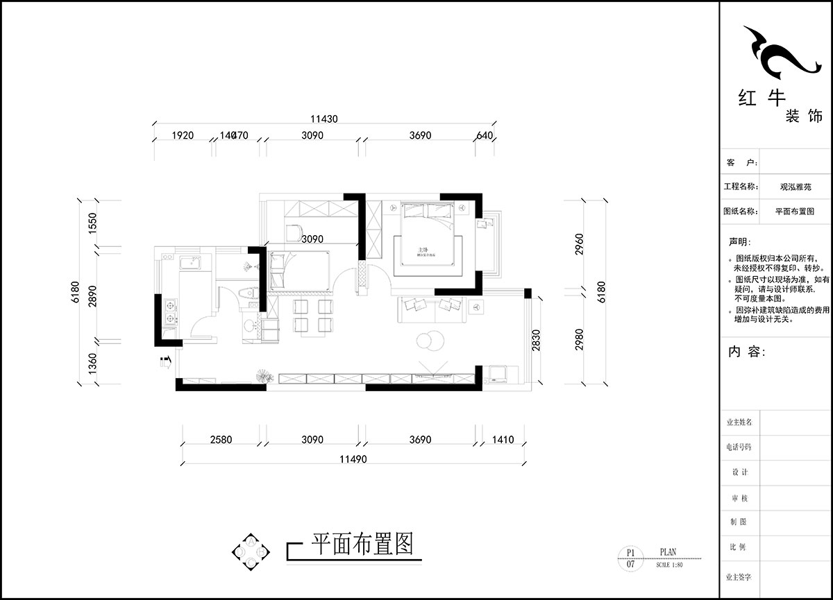 刘晓芳｜观泓雅苑A区7-5-909-82㎡-原木奶油风｜2室2厅1卫｜新房装修｜定制家｜全包11