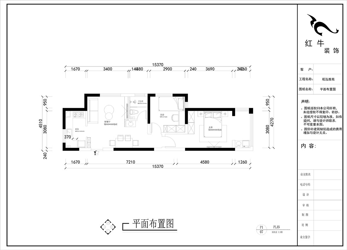 刘晓芳｜观泓雅苑A区3-301-75㎡-原木风｜2室2厅1卫｜新房装修｜定制家｜全包9