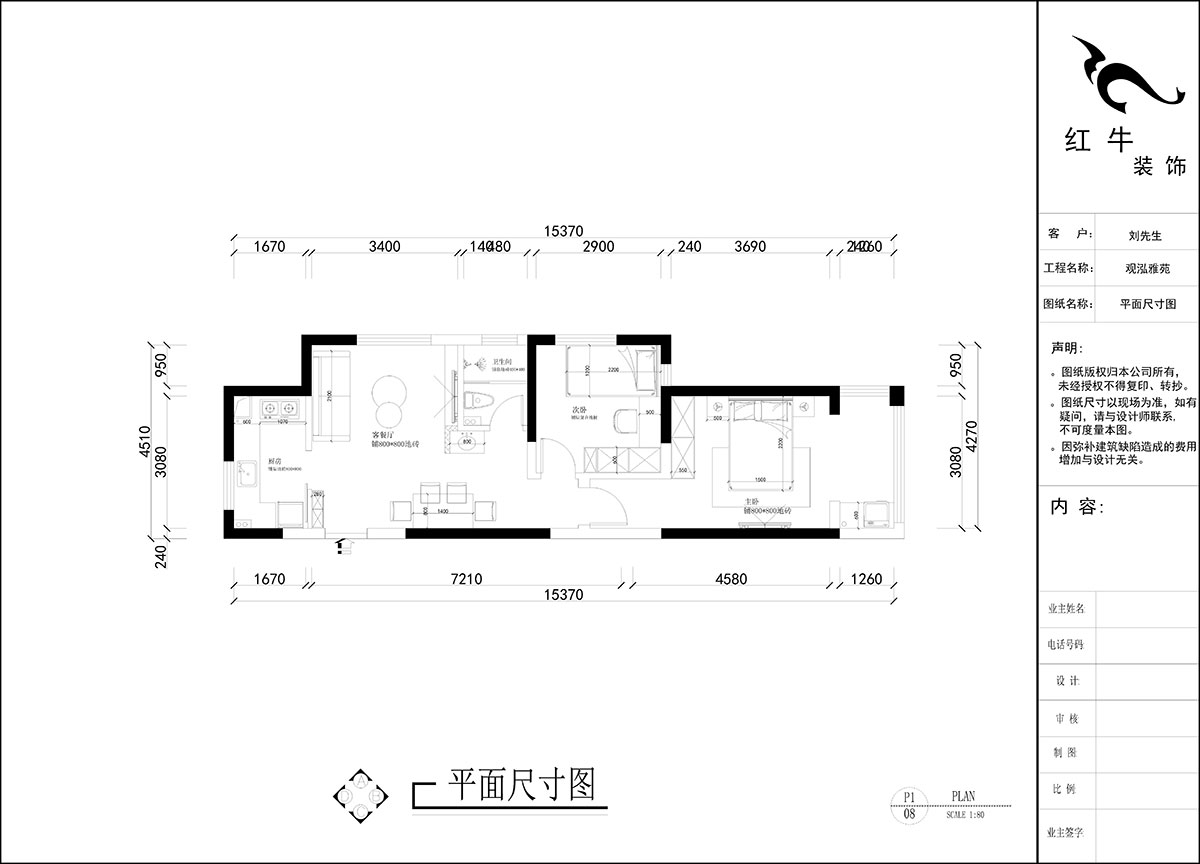 刘晓芳｜观泓雅苑A区3-301-75㎡-原木风｜2室2厅1卫｜新房装修｜定制家｜全包9