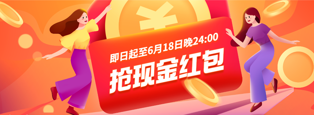 618遇上父亲节｜红牛装饰加倍宠你！现在预约还能额外抢→15000元现金红包！03抢现金红包