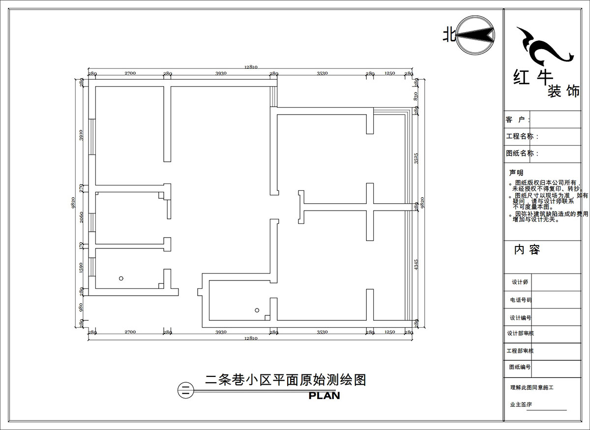 陶阳｜二条巷2-201-117㎡-简约风格｜3室1厅2卫｜二手房装修｜定制家｜全包16万｜00_01平面原始测绘图