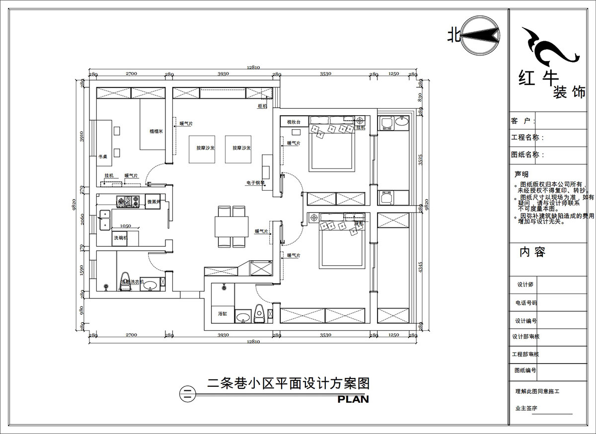 陶阳｜二条巷2-201-117㎡-简约风格｜3室1厅2卫｜二手房装修｜定制家｜全包16万｜00_02平面设计方案图