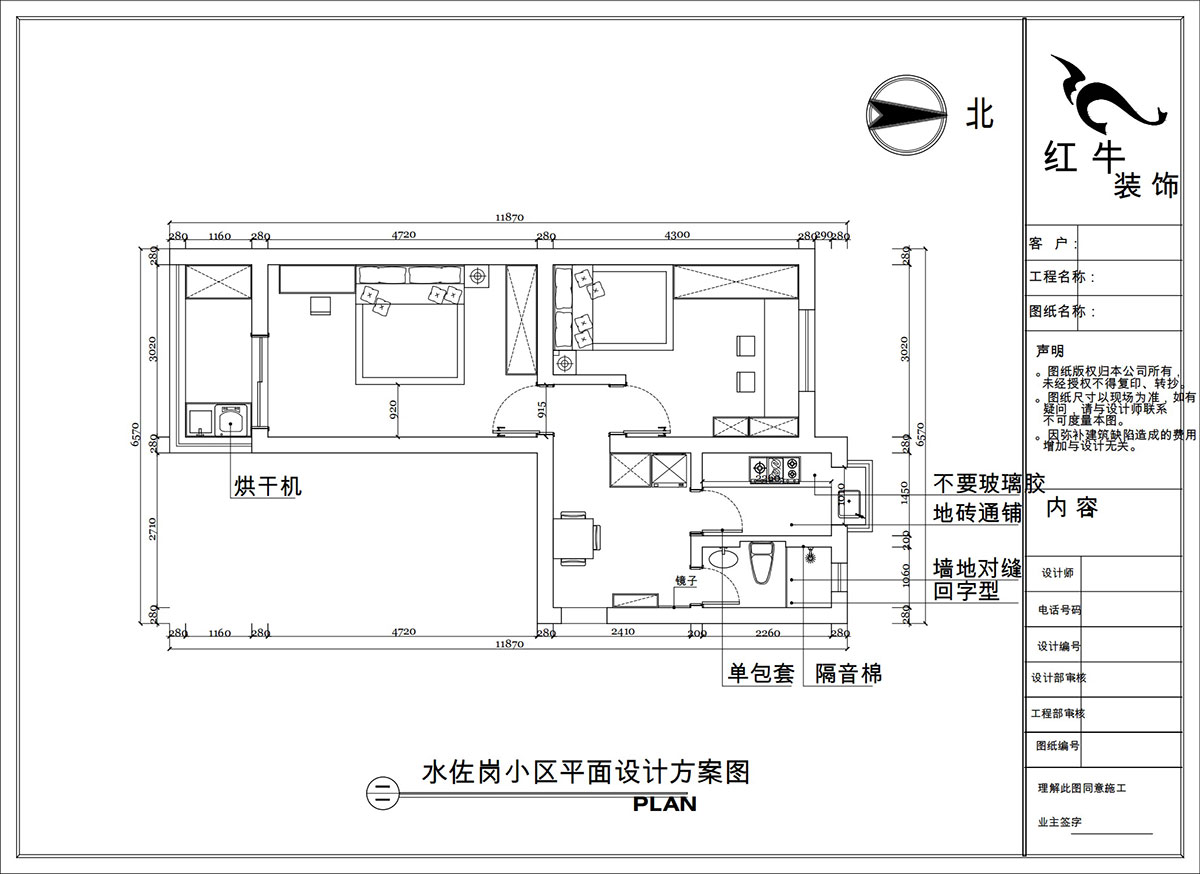 陶阳｜水佐岗32巷19-303-50㎡-简约风格｜2室1厅1卫｜二手房装修｜定制家｜全包9万｜00_02平面设计方案图