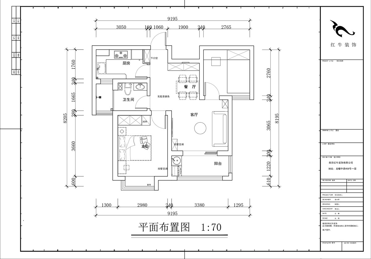 蒋琛｜天润城十三街区23-802-65㎡-现代简约风格｜2室1厅1卫｜老房装修｜定制家｜全包11万｜00_02平面布置图