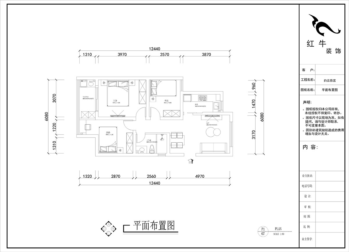 刘晓芳｜白云雅居12-1-804-80㎡-原木风格｜3室2厅1卫｜新房装修｜定制家｜全包10