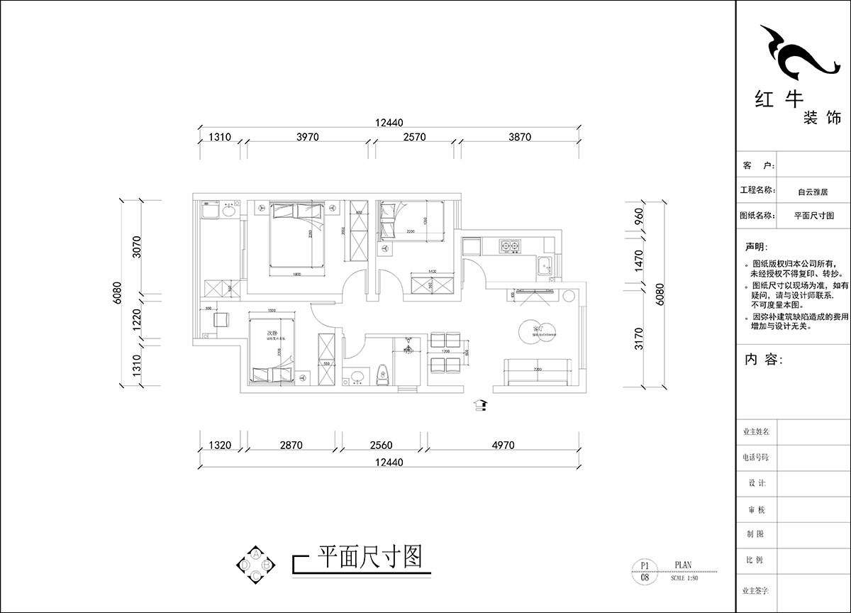 刘晓芳｜白云雅居12-1-804-80㎡-原木风格｜3室2厅1卫｜新房装修｜定制家｜全包10