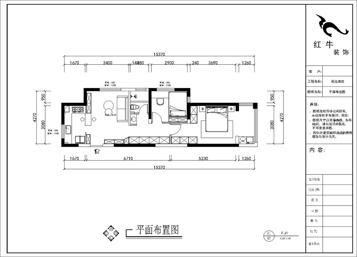 刘晓芳｜观泓雅苑A7-3001-75㎡-奶油极简风格｜2室1厅1卫｜新房装修｜定制家｜全包11