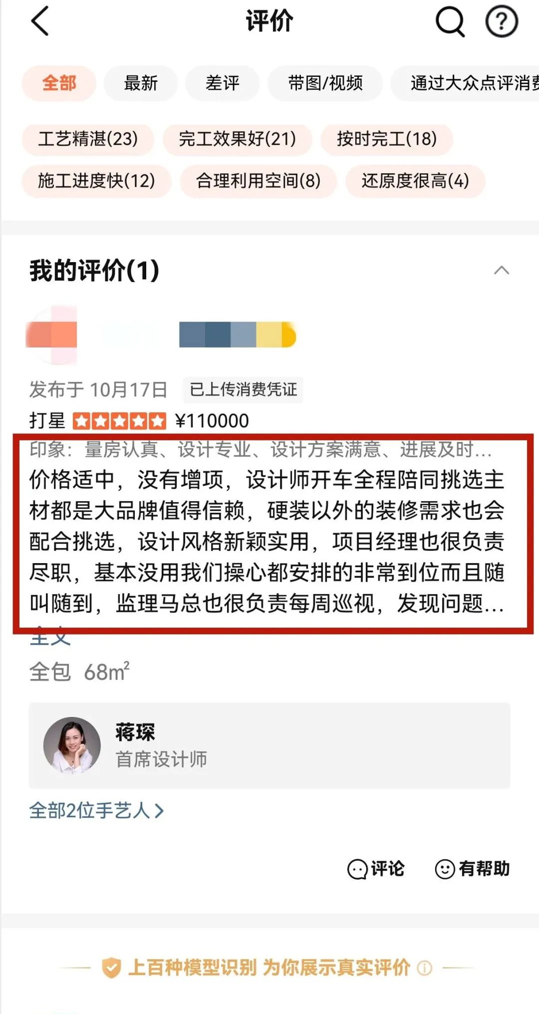 喜报｜金秋十月，收获满满，红牛装饰再获三面锦旗！03