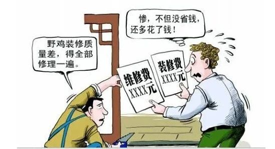 务必关注！装修售后难？装修质量无法保障？03