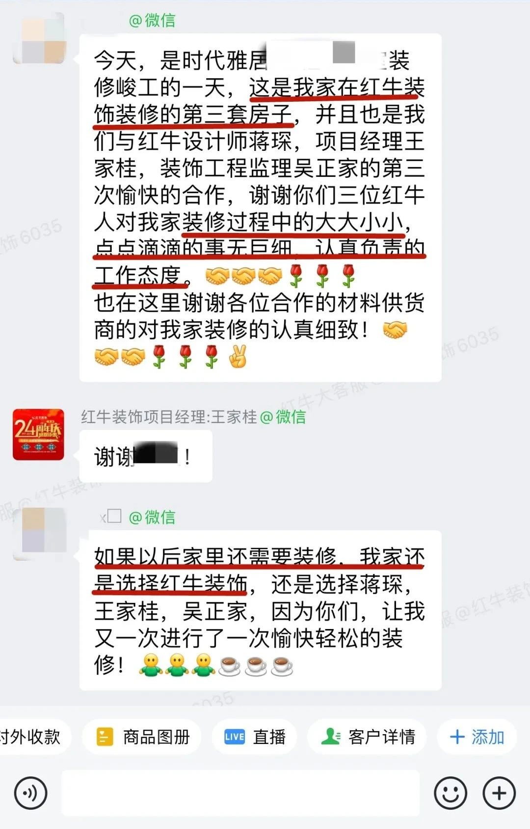 客户见证｜听听过来人对南京红牛装饰公司的真实评价01