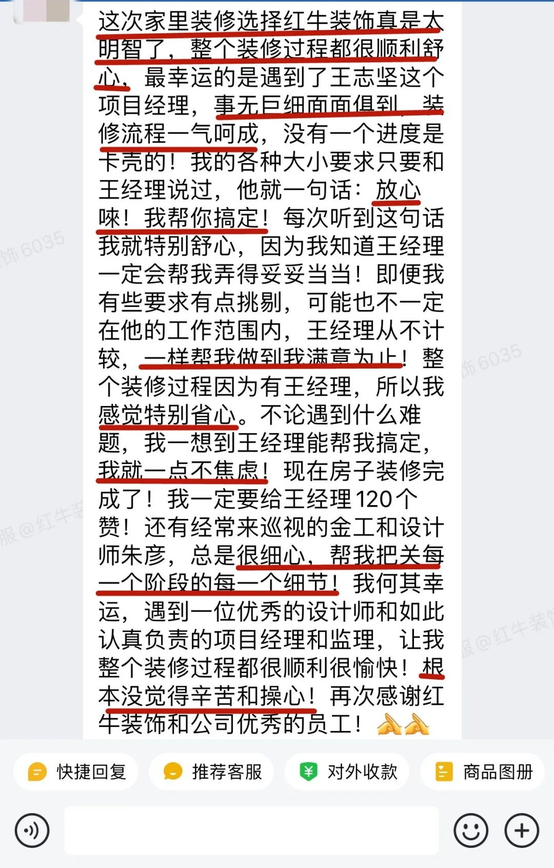 客户见证｜听听过来人对南京红牛装饰公司的真实评价02