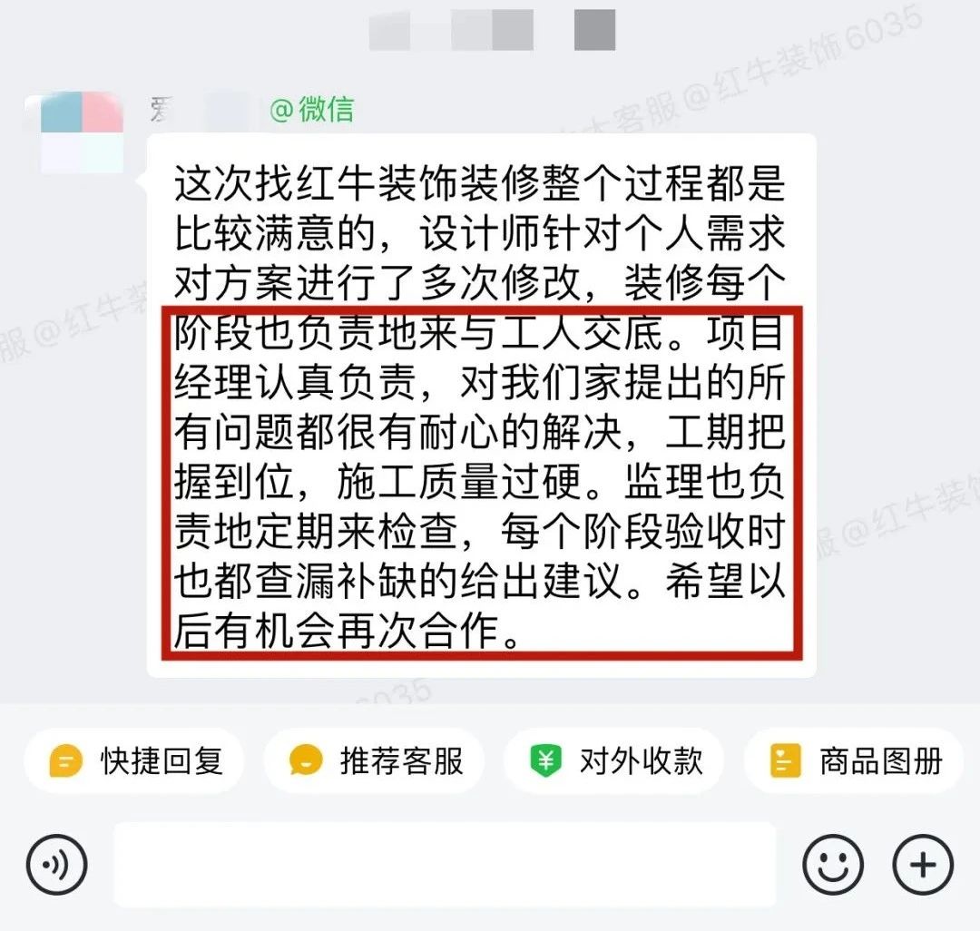 客户见证｜听听过来人对南京红牛装饰公司的真实评价03