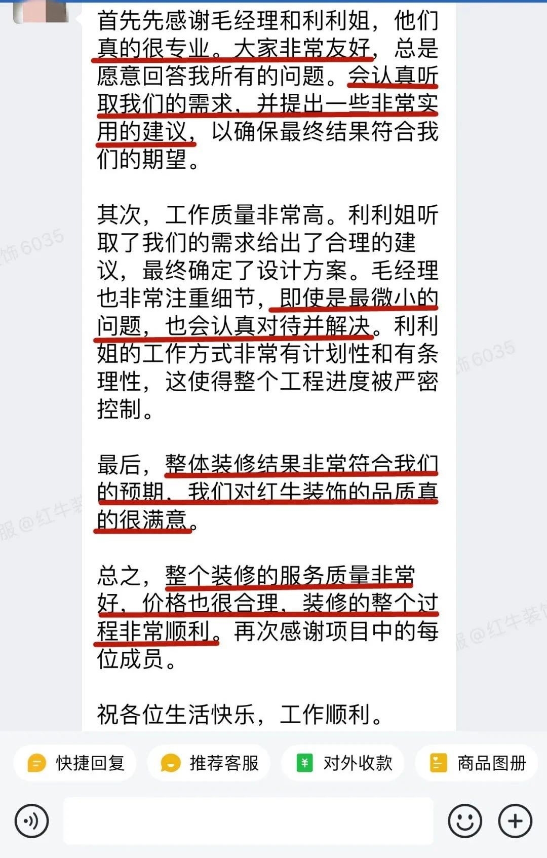客户见证｜听听过来人对南京红牛装饰公司的真实评价04