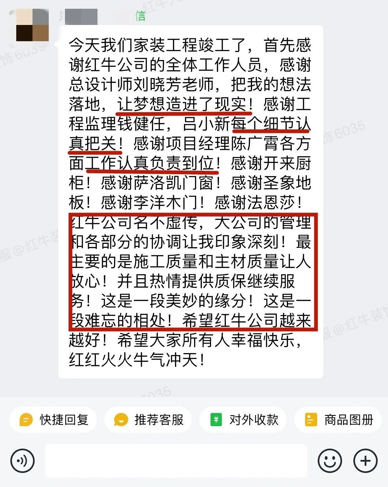 客户见证｜听听过来人对南京红牛装饰公司的真实评价05