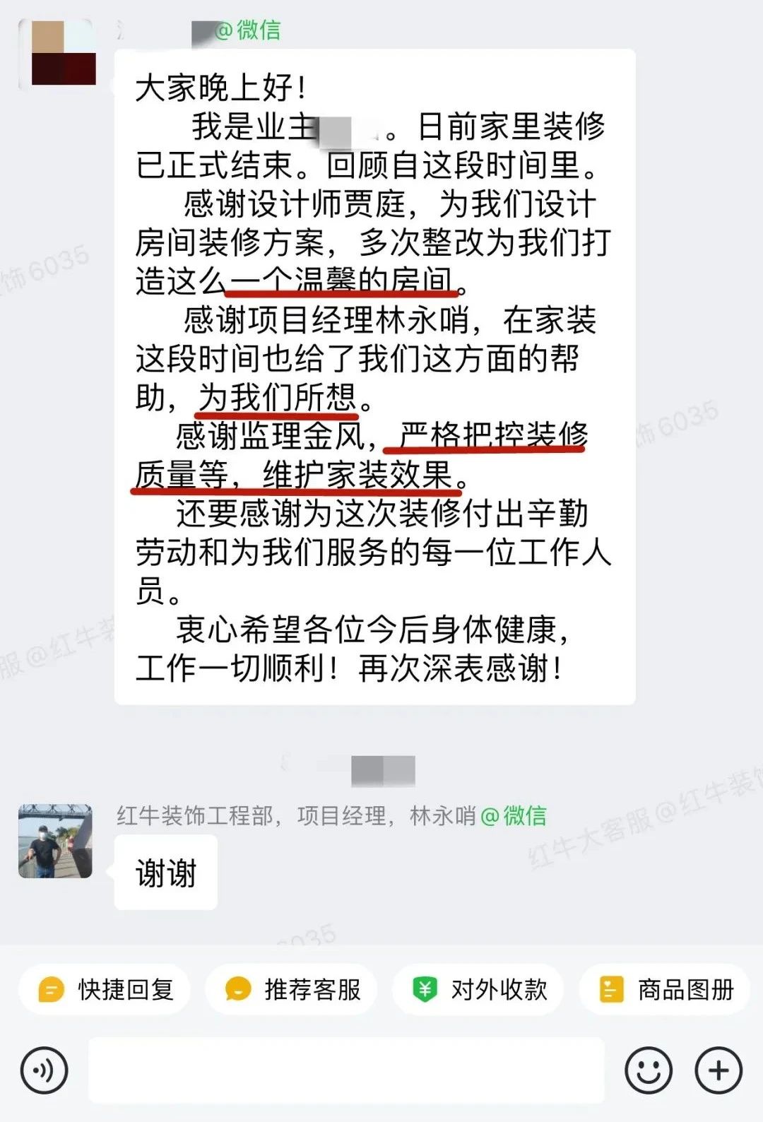客户见证｜听听过来人对南京红牛装饰公司的真实评价06