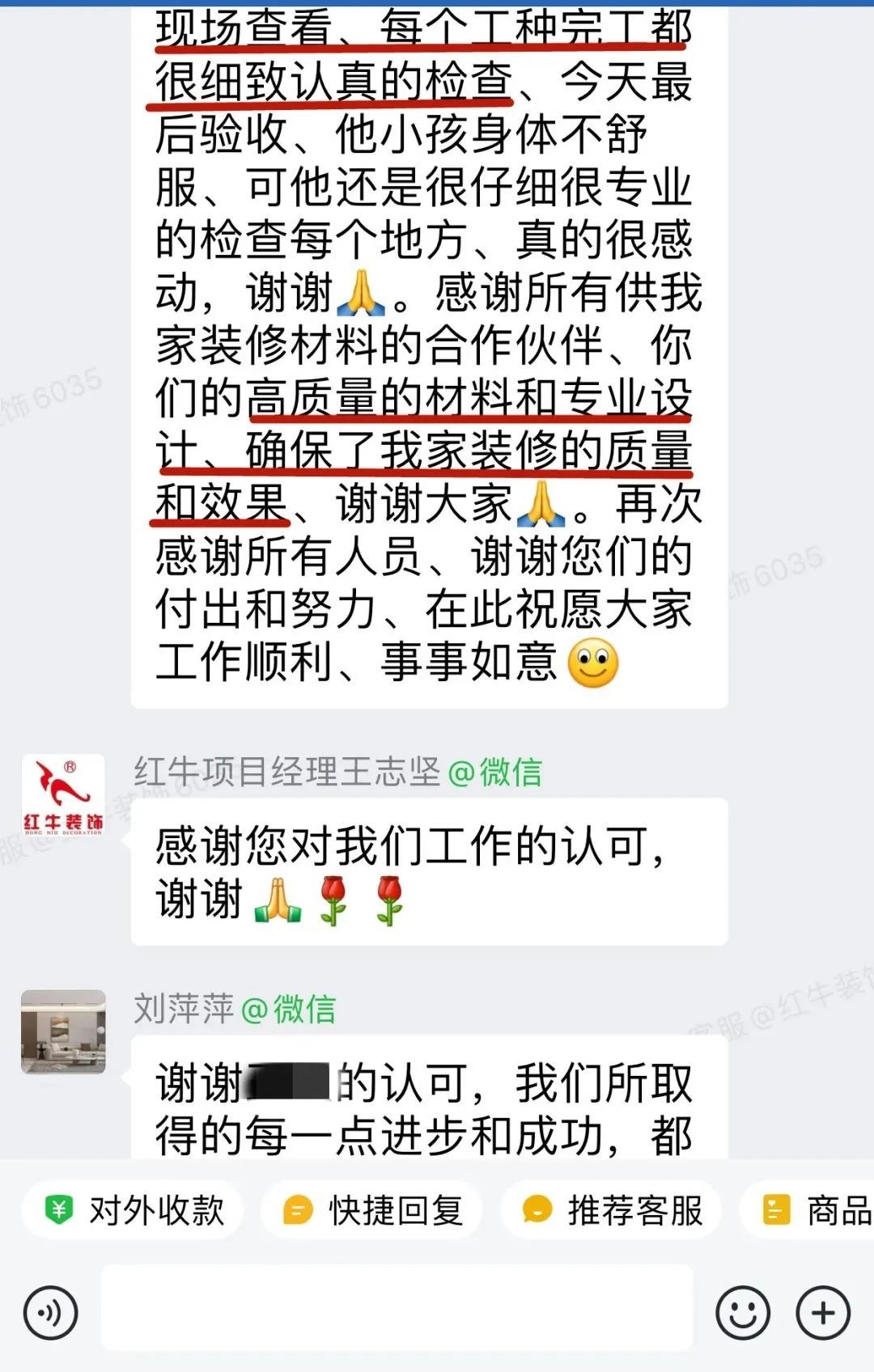 客户见证｜听听过来人对南京红牛装饰公司的真实评价08