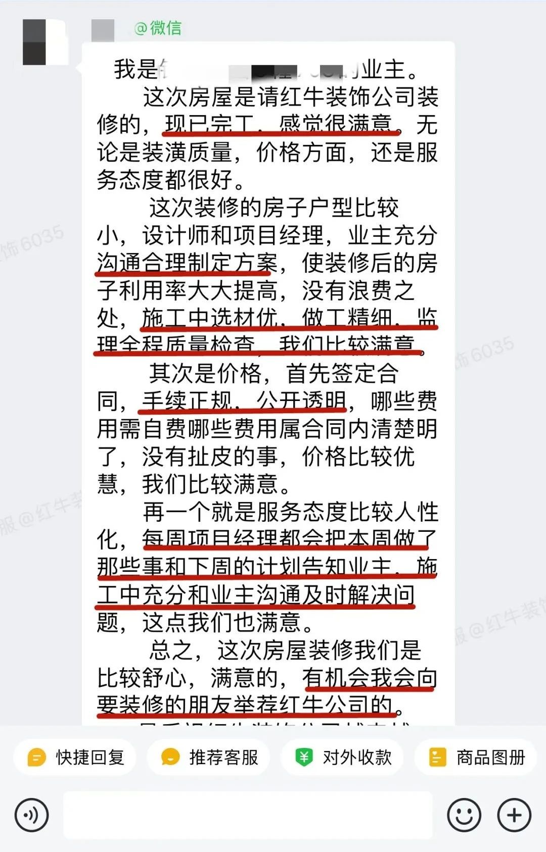 客户见证｜听听过来人对南京红牛装饰公司的真实评价09
