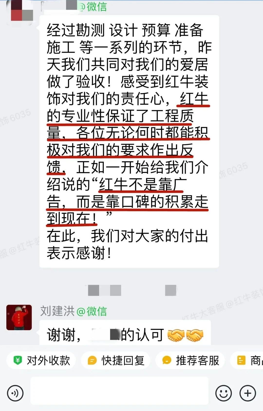 客户见证｜听听过来人对南京红牛装饰公司的真实评价10