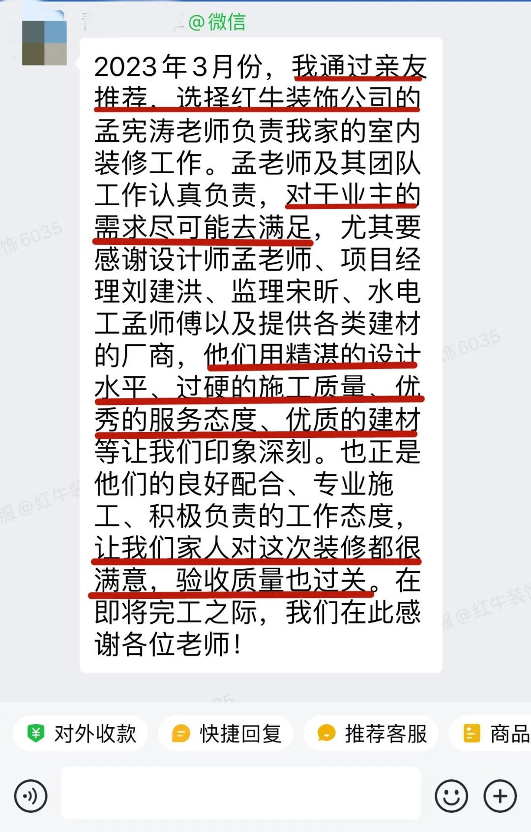 客户见证｜听听过来人对南京红牛装饰公司的真实评价11