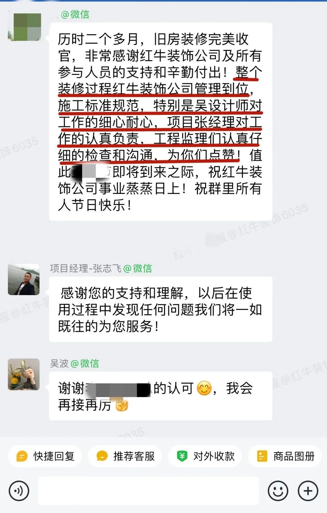 客户见证｜听听过来人对南京红牛装饰公司的真实评价12