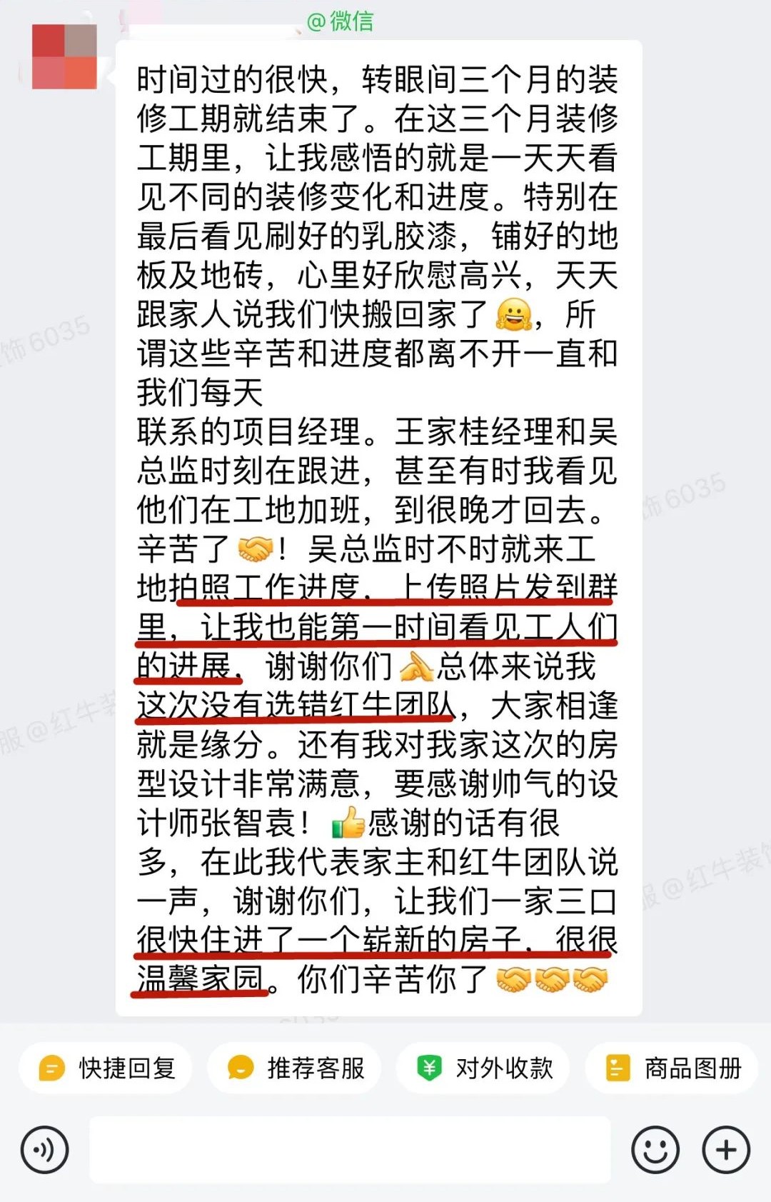 客户见证｜听听过来人对南京红牛装饰公司的真实评价13