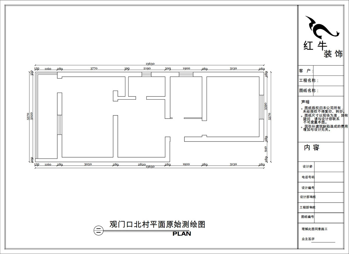 陶阳｜观门口北村3-6-512-65㎡-简约风格｜2室1厅1卫｜二手房装修｜定制家｜全包10万｜00_01平面原始测绘图