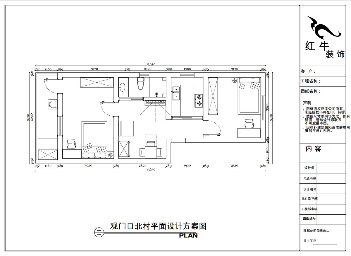 陶阳｜观门口北村3-6-512-65㎡-简约风格｜2室1厅1卫｜二手房装修｜定制家｜全包10万｜00_02平面设计方案图