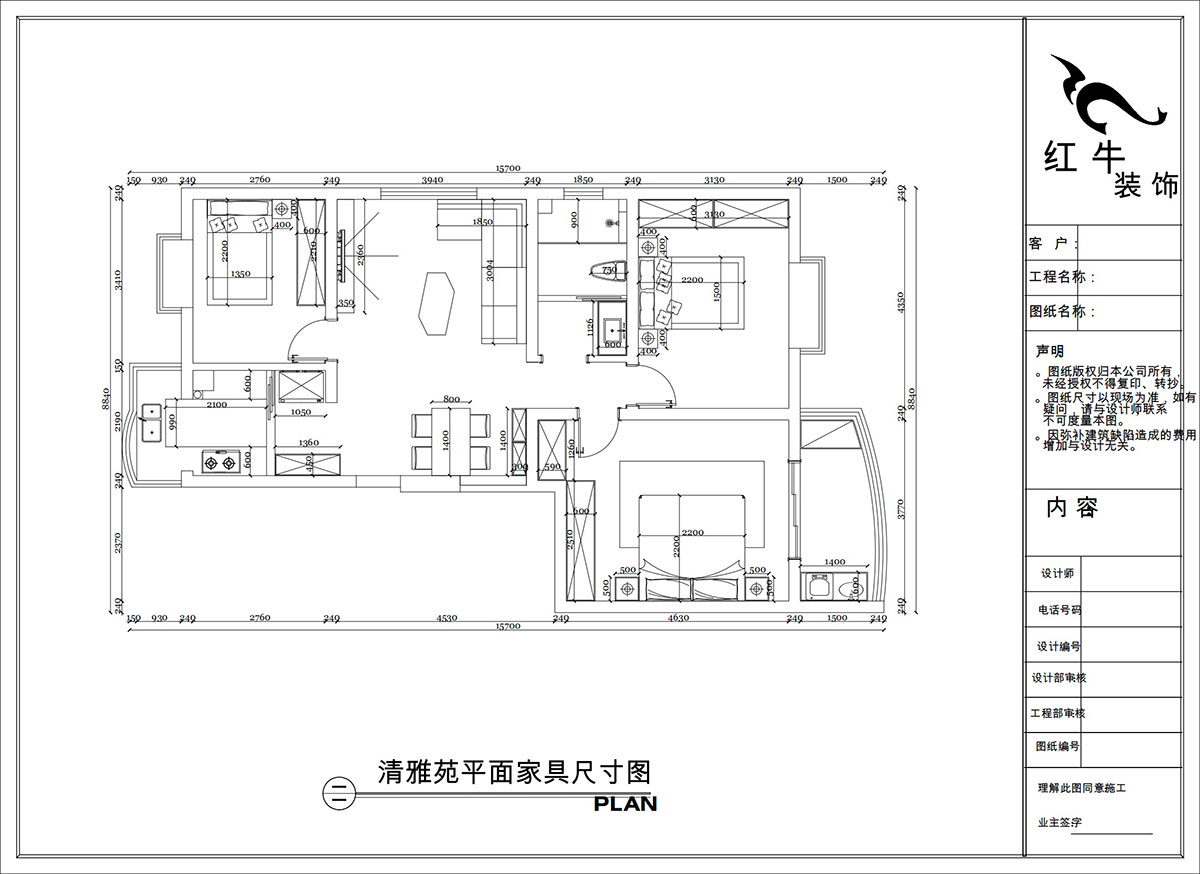 陶阳｜清雅苑1-1-201-105㎡-简约风格｜3室1厅1卫｜二手房装修｜定制家｜全包15万｜00_03平面家具尺寸图