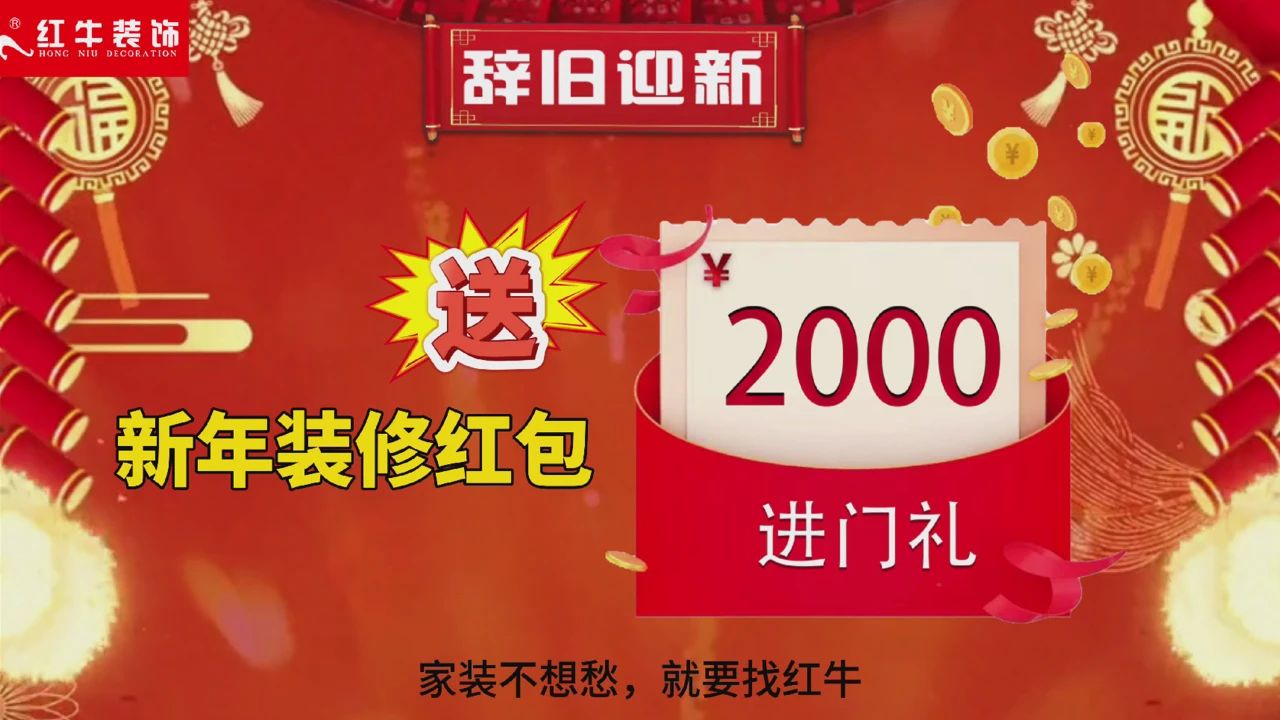 快！拼手速啦！今日500万装修福利全城疯狂开抢~02