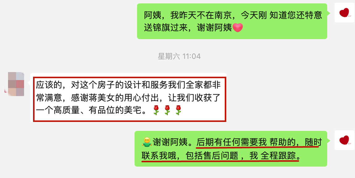 叮~这是我们2024年收到的第4面锦旗啦！（内附完工实景图）19业主表示：非常满意