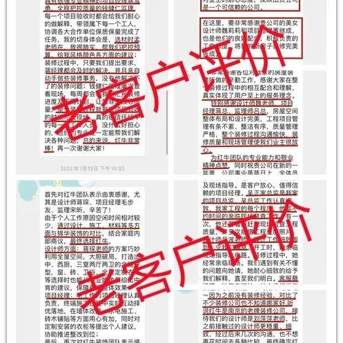 在南京，找个靠谱的装修公司真的很难？06老客户评价