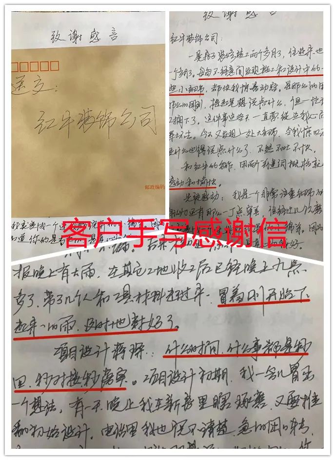 在南京，找个靠谱的装修公司真的很难？07客户手写感谢信