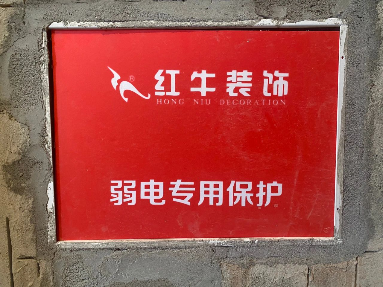 工地突击巡检丨二十多年的坚持与重复，只为让客户更省心、更放心！