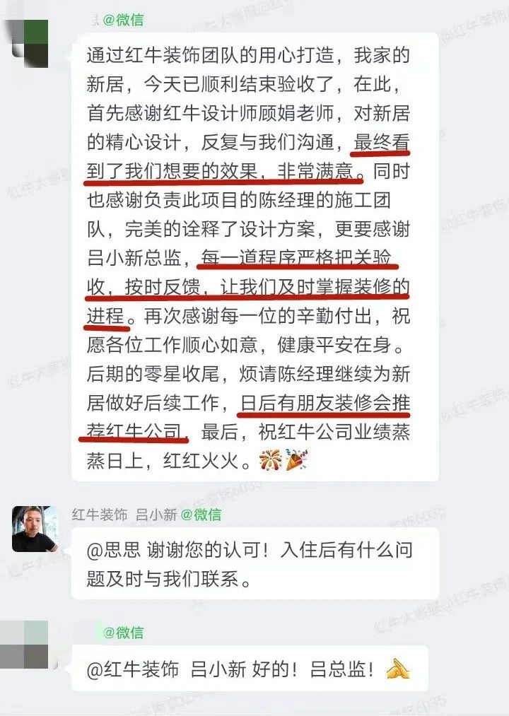 超热乎的！接连不断的客户真实评价！以口碑铸就品牌力量！09客户评价