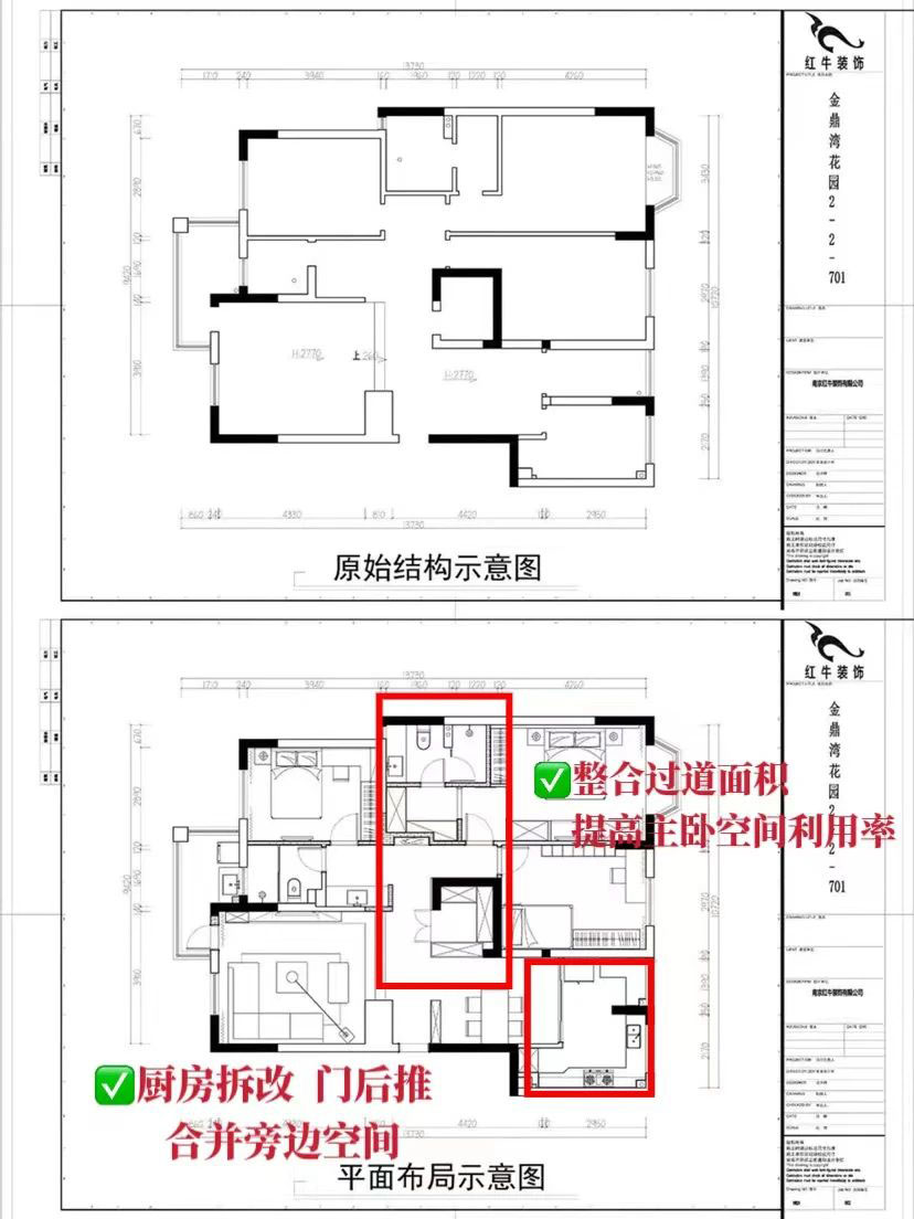 金九银十装修季，旧房二手房翻新都有哪些注意事项？01