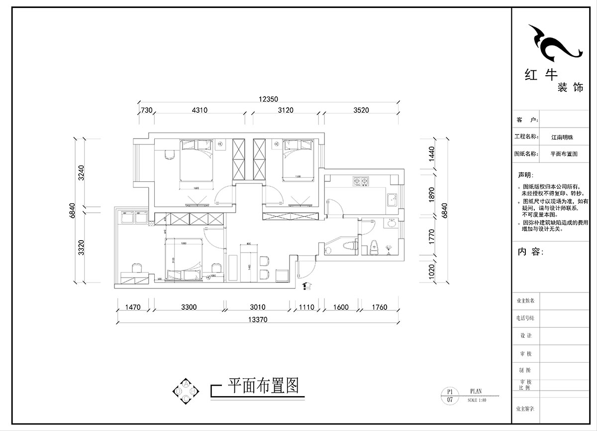 刘晓芳｜江南明珠33-3-306-84㎡-奶油风格｜3室2厅1卫｜老房装修｜定制家｜全包10