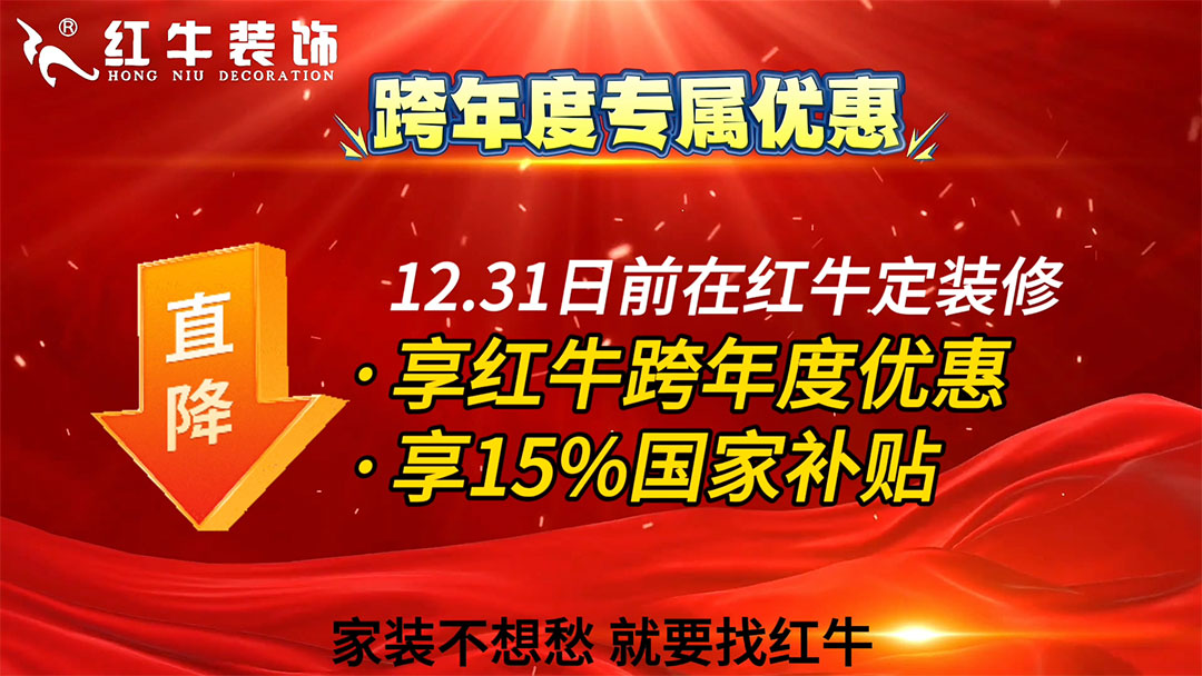 真没时间了！不要再纠结：装修到底是年前定还是年后定