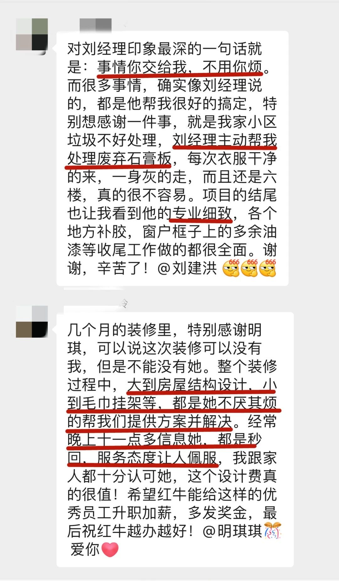 暖心！设计&施工赢口碑，业主送致谢锦旗！02