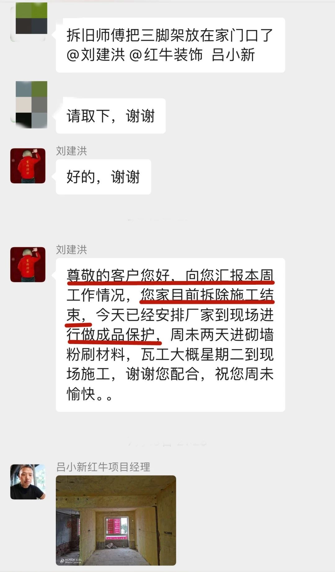 暖心！设计&施工赢口碑，业主送致谢锦旗！03
