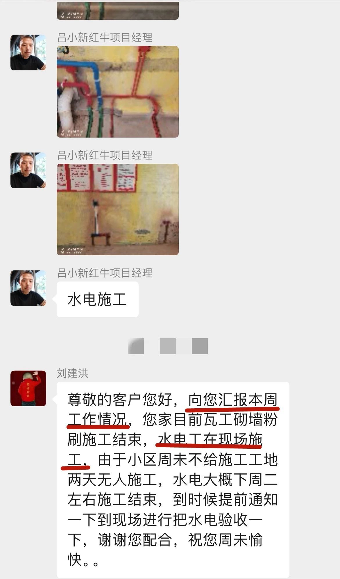 暖心！设计&施工赢口碑，业主送致谢锦旗！04