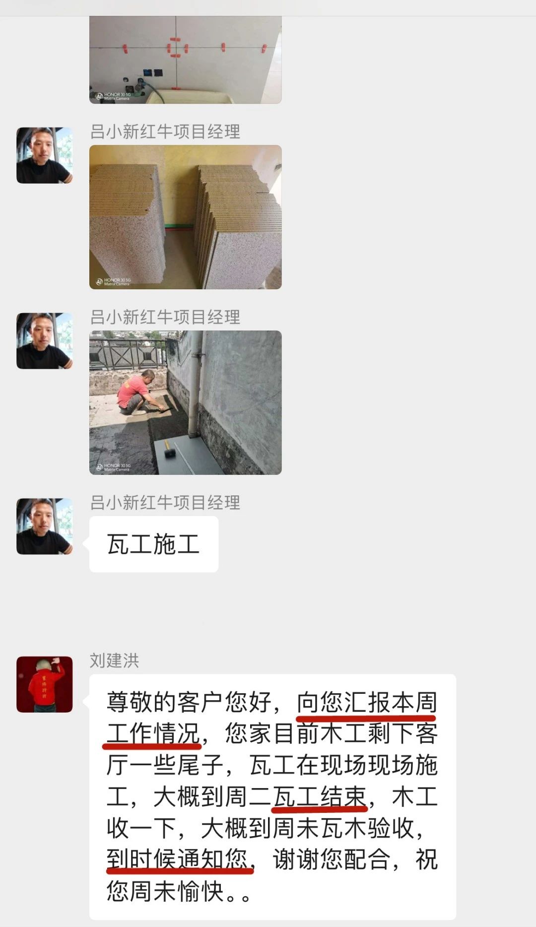 暖心！设计&施工赢口碑，业主送致谢锦旗！05