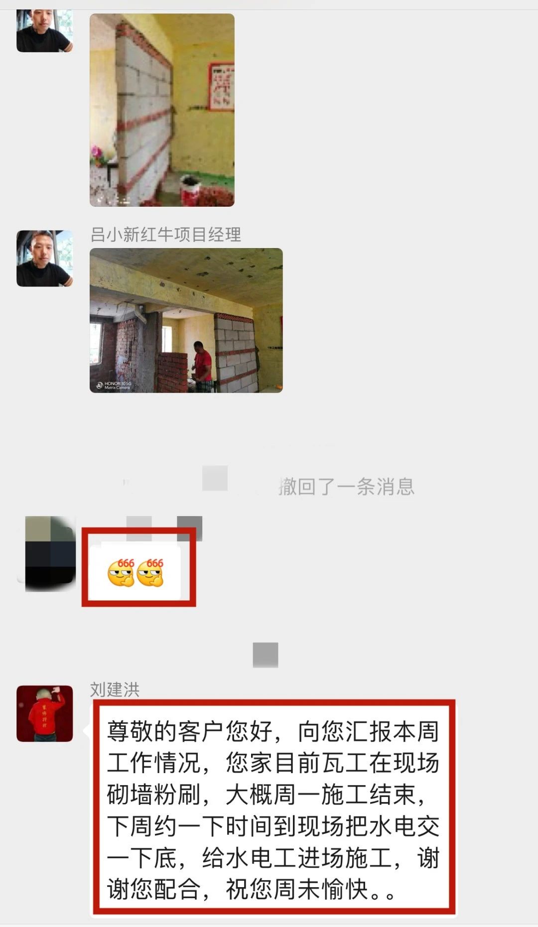 暖心！设计&施工赢口碑，业主送致谢锦旗！06